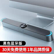 賽達（SADA） 音響電腦音箱藍牙家用臺式機迷你低音炮筆記本桌面重有源揚聲器usb大音量長條小鋼炮 黑色 藍牙版