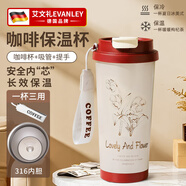 艾文禮德國316不銹鋼保溫杯咖啡吸管杯男女中秋節(jié)大容量生日送禮物年會 奶芙紅-禮袋禮盒套裝 500ml