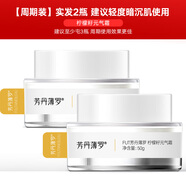 fUT檸檬籽元氣懶人素顏霜亮膚保濕防水防汗不脫妝遮瑕不卡粉面霜男女 檸檬籽元氣霜2瓶裝