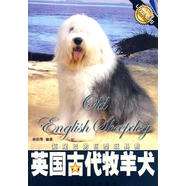 英國古代牧羊犬【正版書】