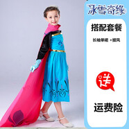 依百購 冰雪奇緣艾莎公主裙安娜裙愛(ài)莎女長(cháng)裙女童圣誕表演裙披風(fēng)裙子 裙+披風(fēng) 130碼