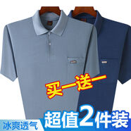 鑫羅圣保兩件裝/1件裝 T恤男POLO男衫中老年人男裝爸爸裝爺爺夏裝T恤短袖 【兩件裝】8515淺藍+8515深藍 52 建議100-130斤