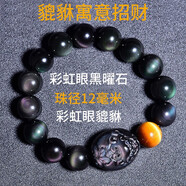 石傳百世天然彩虹眼黑曜石手串男士貔貅手鏈轉(zhuǎn)運珠禮物送男友父親節(jié)禮物 【款式五】珠徑12毫米手鏈