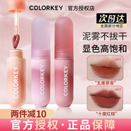 Color Key珂拉琪小彩蛋彈唇泥唇釉慕斯絲絨霧面口紅顯白不易沾杯女學(xué)生黨 O105五度茶杏