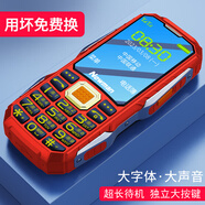 紐曼L8 中國(guó)紅 三防老人手機(jī)超長(zhǎng)待機(jī)直板按鍵大字大聲 雙卡雙待移動(dòng)2G老年機(jī)老人機(jī) 備用功能機(jī)