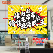 蕭蕭布落 618電商裝飾氛圍布置公司辦公室場景吊旗銷售激勵(lì)kt板夾牌12 123業(yè)績稱王+夾子