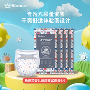 賓比極速芯紙尿褲試用裝嬰兒尿不濕超薄透氣5片體驗(yàn)裝S\M\L S碼5片