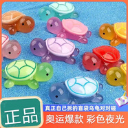 小袋鼠振乾全紅嬋夜光小烏龜玩具對(duì)對(duì)碰拍立得四巧板動(dòng)物擺件兒童禮物 小號(hào)夜光烏龜【10個(gè)裝】
