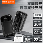ROISKIN充電寶20000毫安自帶線可上飛機快充大容量女生1萬便攜適用蘋果華為小米三星vivo榮耀oppo移動電源 雅致黑20W/22.5W【升級2萬毫安】 丨可上飛機丨大屏數(shù)顯