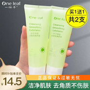 一葉子（one leaf）洗面奶男女補水保濕控油深透清潔青少年學(xué)生套裝潔面乳護膚品正品 【買1送1】酪梨角質(zhì)素到手200g