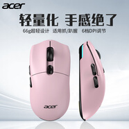 宏碁（acer）無(wú)線游戲鼠標(biāo)藍(lán)牙有線三模電競(jìng)可充電輕量化人體工學(xué)臺(tái)式電腦筆記本通用宏編程自定義按鍵 芭比粉【游戲三模+對(duì)稱手感+66g】