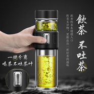 慕馨（moosen）玻璃杯高檔水杯定制茶水分離泡茶杯刻字商務(wù)禮品中秋節(jié)國(guó)慶禮物 尊貴黑-玻璃款+遇見(jiàn)禮盒 450ml