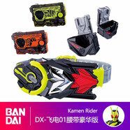 萬代（BANDAI）假面騎士變身腰帶 驅(qū)動(dòng)器 模型玩具 飛電01驅(qū)動(dòng)器豪華版 全新