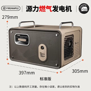 火楓源力燃?xì)獍l(fā)電機(jī)可變頻節(jié)能氣罐燃料900W露營(yíng)家用供電戶外電源 燃?xì)獍l(fā)電機(jī)標(biāo)準(zhǔn)版