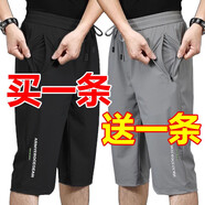 夏季冰絲短褲男寬松大碼七分運動褲男士速干休閑中褲男透氣沙灘褲 黑色+灰色【兩條裝】 XL  適合130-145斤