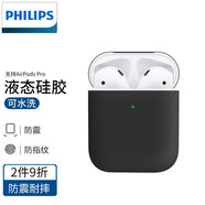 飛利浦（PHILIPS） 適用于Airpods3保護(hù)套AirpodsPro2代液態(tài)硅膠男女耳機(jī)套第三代保護(hù)套 Airpods1代2代通用丨魔法黑丨真液態(tài)丨超薄款