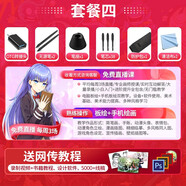高漫1060PRO數(shù)位板手繪板繪畫板手寫板電腦寫字板繪圖板 套餐4
