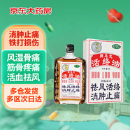 3盒裝香港進口 獅馬龍活絡(luò)油40ml 祛風(fēng)活絡(luò)消腫止痛 風(fēng)濕關(guān)節(jié)酸痛手足麻木跌打損傷輕度燙傷