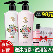 BIAOQUAN思埠雅順洗發(fā)露洗發(fā)水護發(fā)素套裝 三件套洗發(fā)露洗護套 洗發(fā)水500ml+護發(fā)素500ml