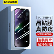 倍思 適用蘋果14/13鋼化膜防窺膜iphone13pro/16e通用超瓷晶手機(jī)膜防摔防指紋高清全覆蓋前膜28° 2片裝
