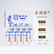 蘇州橋濃香型42度大青花500ml小青花250ml白酒蘇州特產(chǎn)純糧造固態(tài)法白酒 42度 500mL 8瓶 大青花白酒