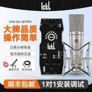 Ickb so8手機(jī)聲卡套裝直播設(shè)備全套抖音快手主播唱歌全民k歌錄音電容麥克風(fēng)神器話筒 so8+isk U87PRO套裝