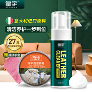 皇宇綿羊油無色泡沫去污奢護真皮衣皮包皮具沙發(fā)椅清潔護理養(yǎng)護75+150