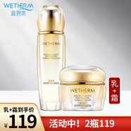 溫碧泉  WETHERM水乳套裝護(hù)膚品緊致雙重彈潤(rùn)賦活套補(bǔ)水保濕玻色因緊致水乳液面霜 乳+霜