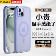 KEKLLE【膚感磁吸】適用iPhone15手機(jī)殼 蘋(píng)果15保護(hù)套磁吸無(wú)線充電磨砂防摔鏡頭全包軟邊保護(hù)套 丁香紫