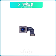 適用蘋果8PLUS后置攝像頭排線 iPhone8后攝像頭8代大相頭8p后鏡頭 8【后置攝像頭】送工具+教程