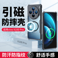 讯迪（Xundd）适用于vivox100pro手机壳X100Pro引磁环磁吸保护套硅胶半透明气囊防摔镜头全包超薄保护壳