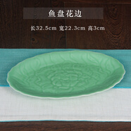 涵青堂青瓷飯碗餐具單品牡丹瓷器陶瓷碟菜盤魚盤餐廳中式微波爐適用 魚盤花邊