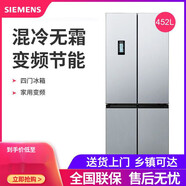 西門子（SIEMENS）/ KM46FA09TI大容量452升混冷無霜變頻節(jié)能四門冰箱【尾貨機】 KM46FA09TI全新未拆封