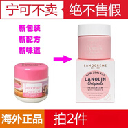 澳洲蘭儂Lanocreme綿羊油面霜保濕滋潤補水新西蘭原裝進(jìn)口 100g