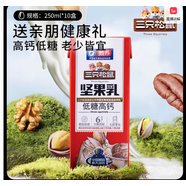 三只松鼠每日堅果乳240ml*16罐7鐘堅果植物蛋白核桃杏仁早餐堅果 三只松鼠每日堅果乳250mx10盒x2箱