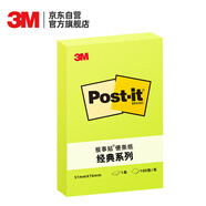 3M 便利貼 便條紙/報(bào)事貼/便簽紙/便簽本 辦公用品 學(xué)習(xí)用品文具 經(jīng)典系列656P-GR粉彩便簽 （綠色）