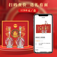 五星 貴州茅臺鎮龍年白酒禮盒年貨送禮 醬香型白酒一帆風(fēng)順 高掃碼價(jià) 53度 500mL 2瓶