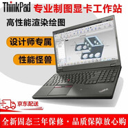 聯(lián)想（ThinkPad）（32G 獨顯圖形設計卡）移動工作站W520/W530二手筆記本電腦設計師 9新7】i7 32G 1T固態(tài)+1T機械【至尊版 ThinkPad工作站 穩(wěn)定強悍 極速固態(tài)