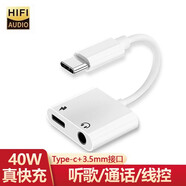 勝粒 轉(zhuǎn)接頭Type-C耳機(jī)轉(zhuǎn)換頭3.5mm耳機(jī)音頻線(xiàn)適用于華為榮耀小米紅米OPPO蘋(píng)果VIVO手機(jī)轉(zhuǎn)換器 【Type-C+3.5耳機(jī)轉(zhuǎn)接頭】聽(tīng)歌/通話(huà)/直播