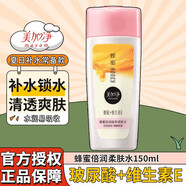 美加凈（MAXAM）蜂蜜倍潤柔膚水150ml 滋潤保濕 舒緩緊繃 柔潤親膚 男女通用 柔膚水150ml*1瓶