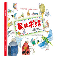俄羅斯年度圖書獎(jiǎng) 昆蟲書信 小學(xué)彩圖正版全集兒童故事書繪本小學(xué)生課外閱讀書籍6-12歲一至六年級(jí)