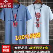 即墨短袖t恤男士體恤桖國(guó)潮T恤男短袖夏季情侶半袖體恤學(xué)生大碼中國(guó)風(fēng)T恤白色中袖半截袖國(guó)服新疆棉t恤 豎中國(guó)霧霾藍(lán)+圖騰中國(guó)淺藍(lán) 短袖 2XL 155-170斤