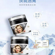 格蘭瑪弗蘭繽紛若雪美白明星套裝禮盒 水乳液精華 面霜
