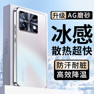 速爾金 適用iqooneo8手機殼vivoiqooneo8pro保護套全包防摔散熱磨砂玻璃抗指紋背板 【銀白色】磨砂玻璃丨防汗抗指紋 iQOO Neo8 Pro/iQOO Neo8
