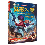 大戰(zhàn)外星人·異形入侵