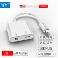佳凡蘋(píng)果14耳機轉接頭二合一適用iphone13 12 11 7 8 9 pro max轉換器 全能版充電二合一通話(huà)線(xiàn)控聽(tīng)歌K歌直播U盾