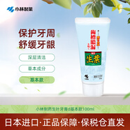 小林制藥（KOBAYASHI）草本抗炎護(hù)齦牙膏防牙齦萎縮出血清口氣藥店同款100ml