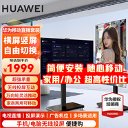 華為電視智慧屏 43英寸二代升級(jí) SE系列 HarmonyOS 4K超高清 迅晰流暢超薄全面屏液晶教育電視機(jī) 43英寸 SE43英寸【直播套裝】閨蜜機(jī)