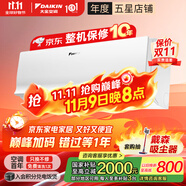 大金空調(diào)(DAIKIN)官方旗艦新二級能效 E-MAX 7系列變頻冷暖 自清潔掛機空調(diào) 以舊換新 國家補貼 大1.5匹 二級能效 ATXS236WC-W白