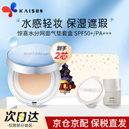 蘇秘37°（Su:m37°）呼吸氣墊粉底液驚喜水分黃金氣墊提亮保濕遮瑕防曬SPF50+PA+++ 【圣誕款】13g×2+唇蜜禮盒